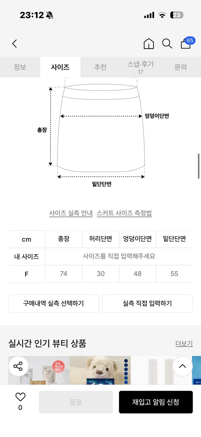 와키윌리 스커트 상품이미지2