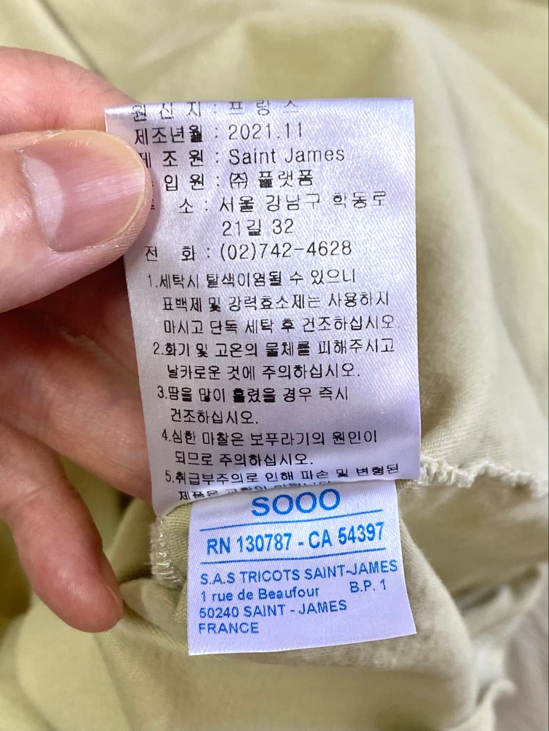 세인트제임스 피리악 솔리드 반팔 라임(밝은 연두) 100 상품이미지10