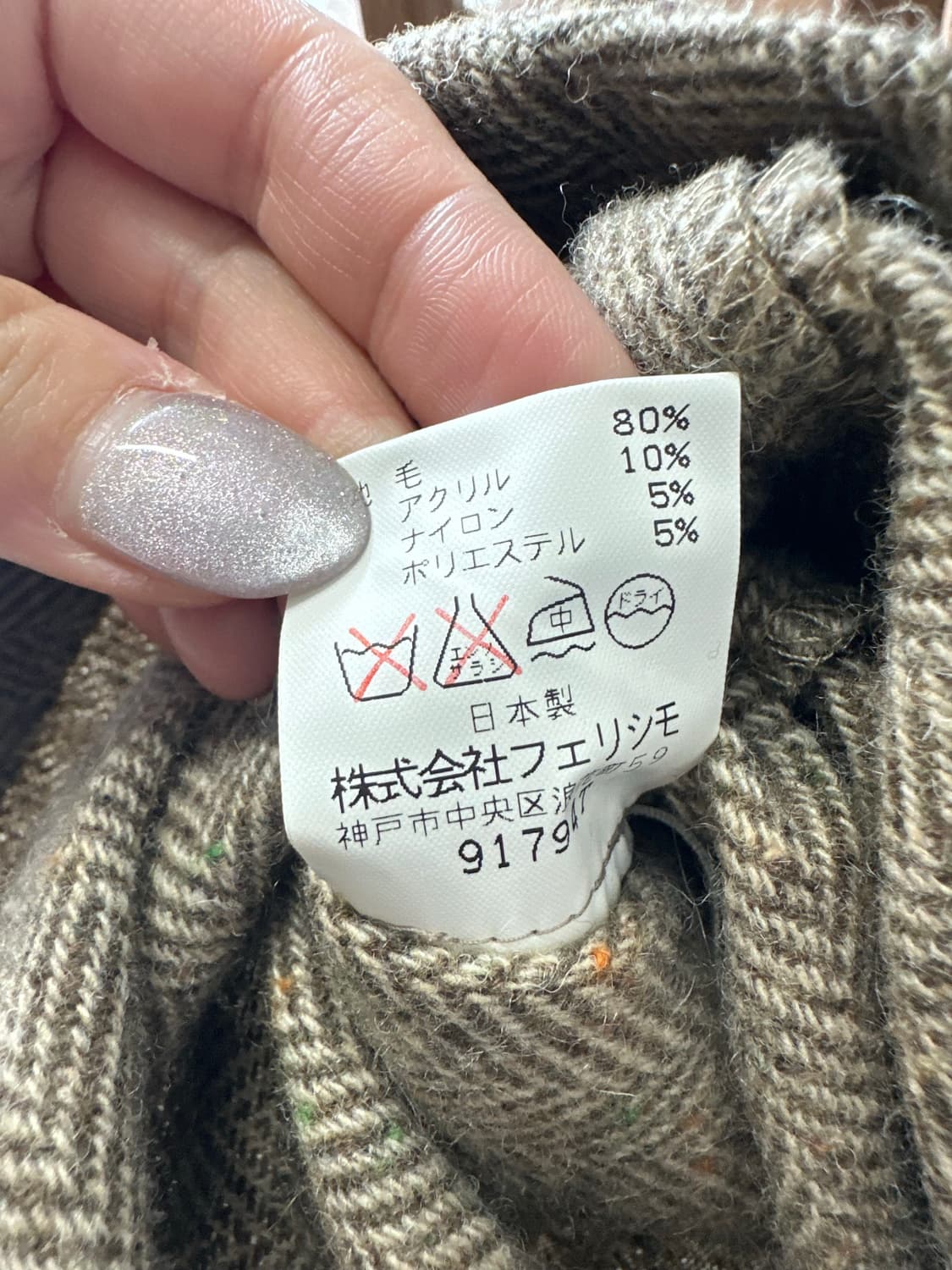 일본빈티지 헤링본 울 스커트 상품이미지5