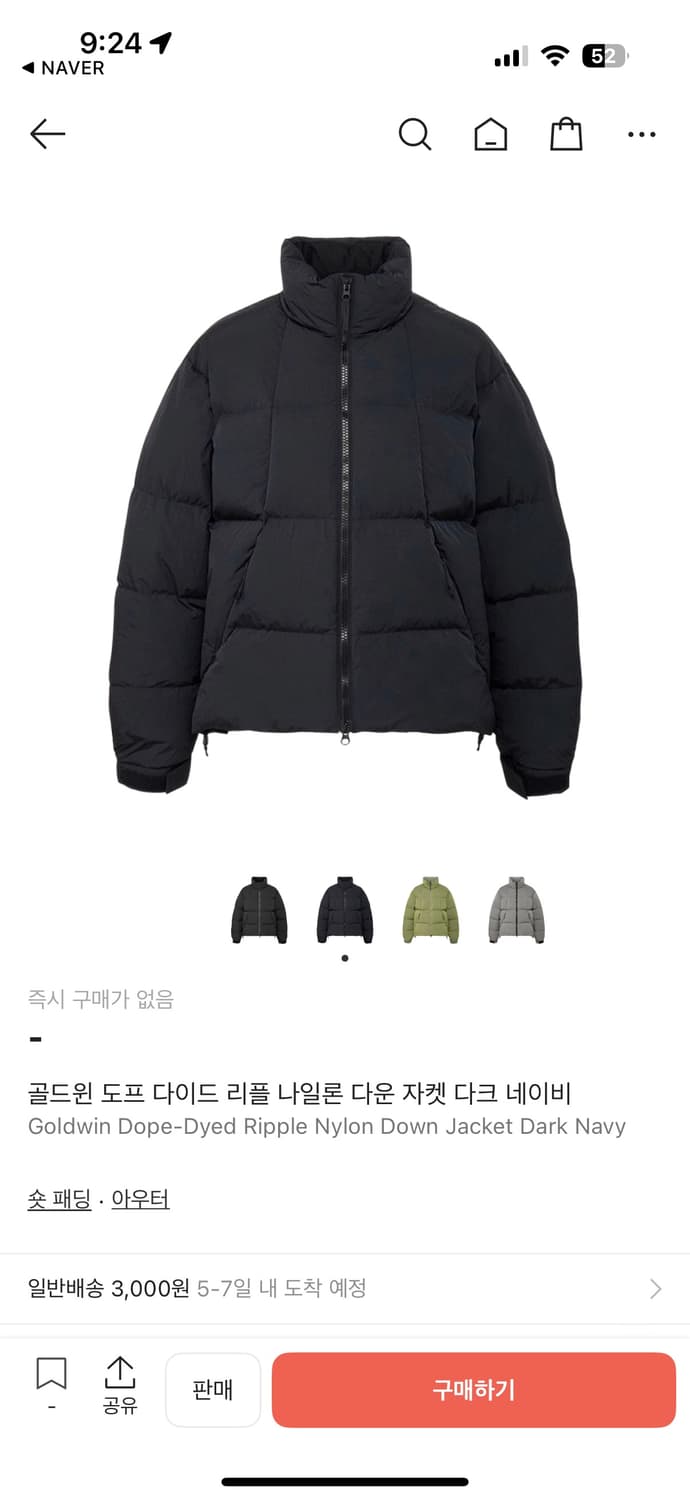 골드윈 도프다이 패딩 (저번주 구매) 상품이미지1