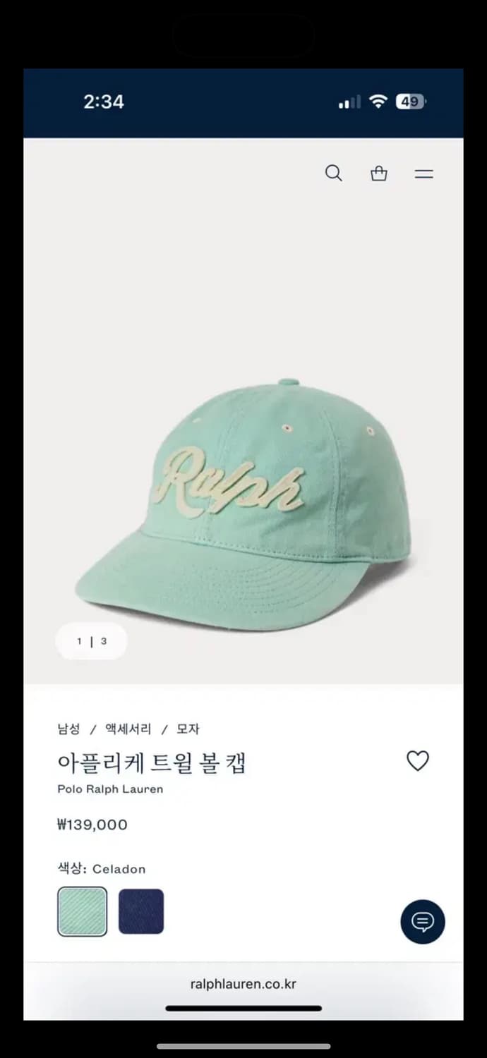 rrl 폴로 아플리케 볼캡 민트 상품이미지1