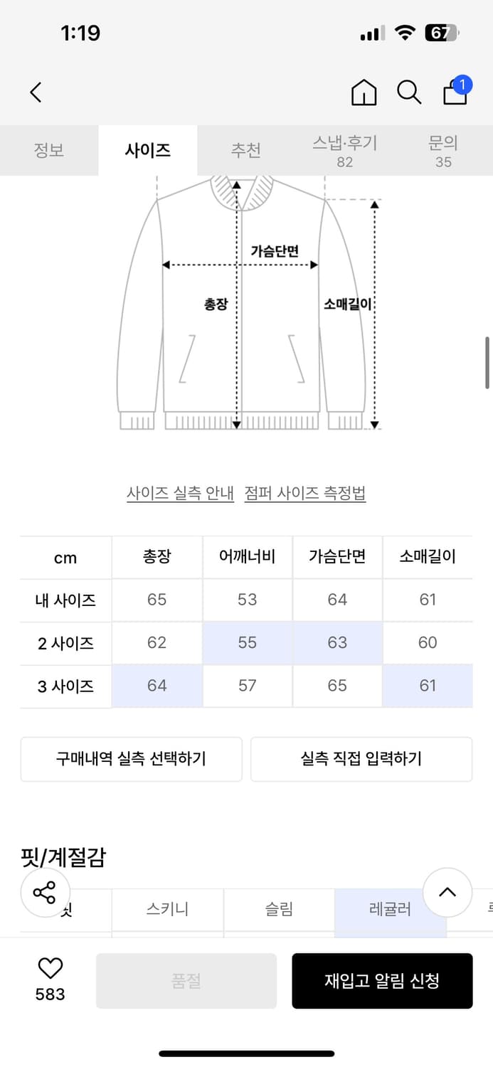 파브레가 해링턴 자켓 상품이미지4
