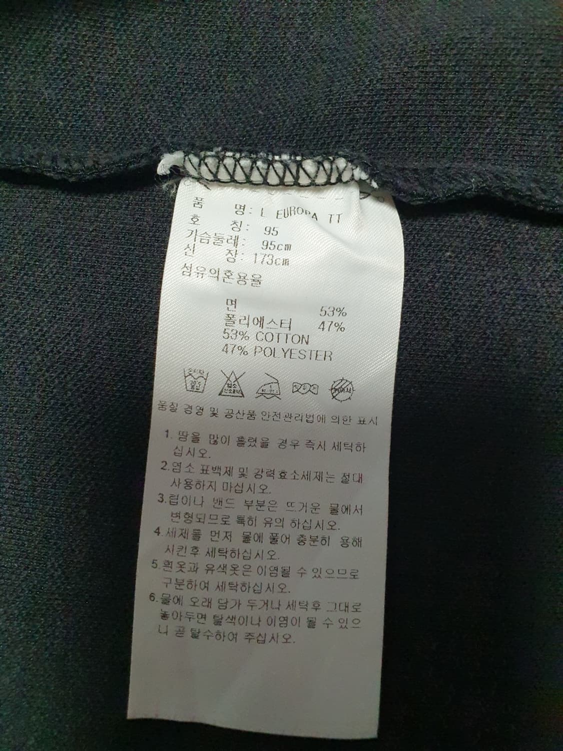 아디다스 유로파 TT 져지 블랙 화이트 95 상품이미지8