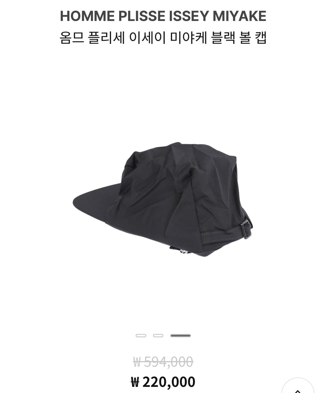 옴므 플리세 이세이 미야케 블랙 볼 캡 상품이미지7