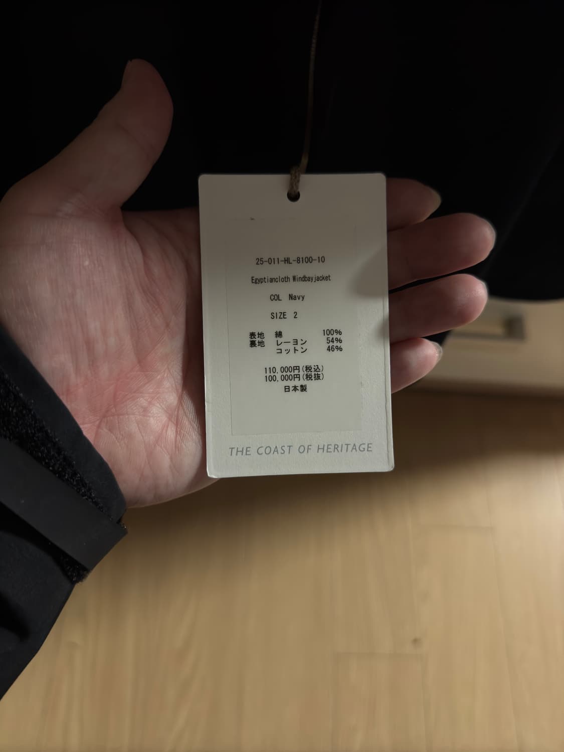 25ss 헤릴 이집시안크로스 윈드베이 자켓 HERILL Egyptianc 상품이미지8