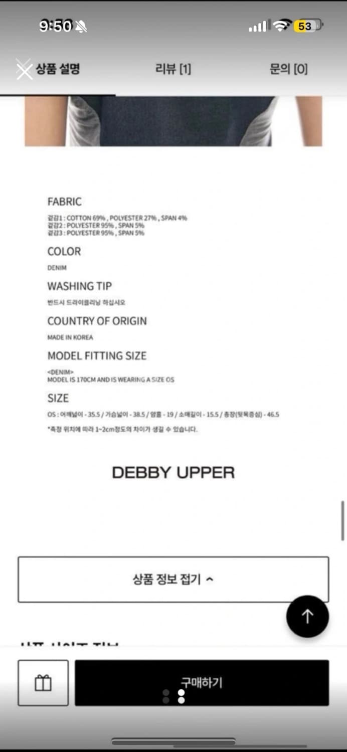 데비어퍼 데님티 상품이미지2