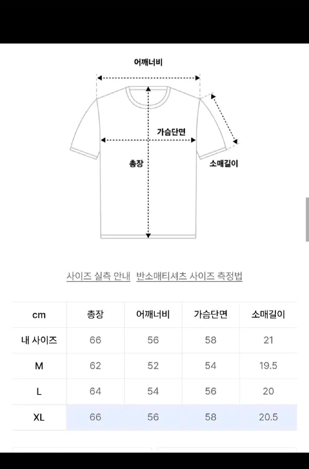 브렌슨 크롭반팔(새제품) (2장 택포 3.5) 상품이미지8