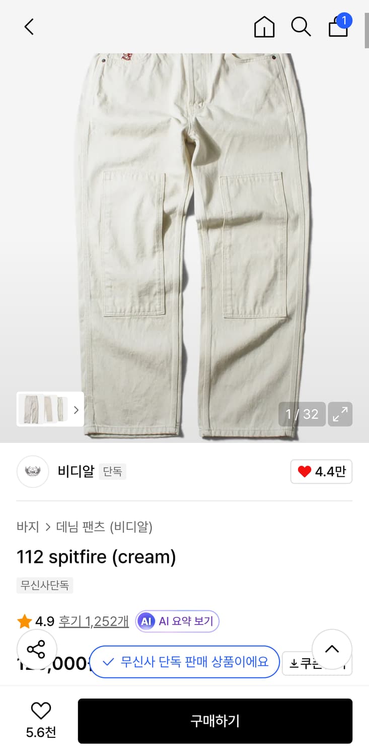 VDR 비디알 스핏파이어 112 크림 더블니 데님 M 32/30 상품이미지1