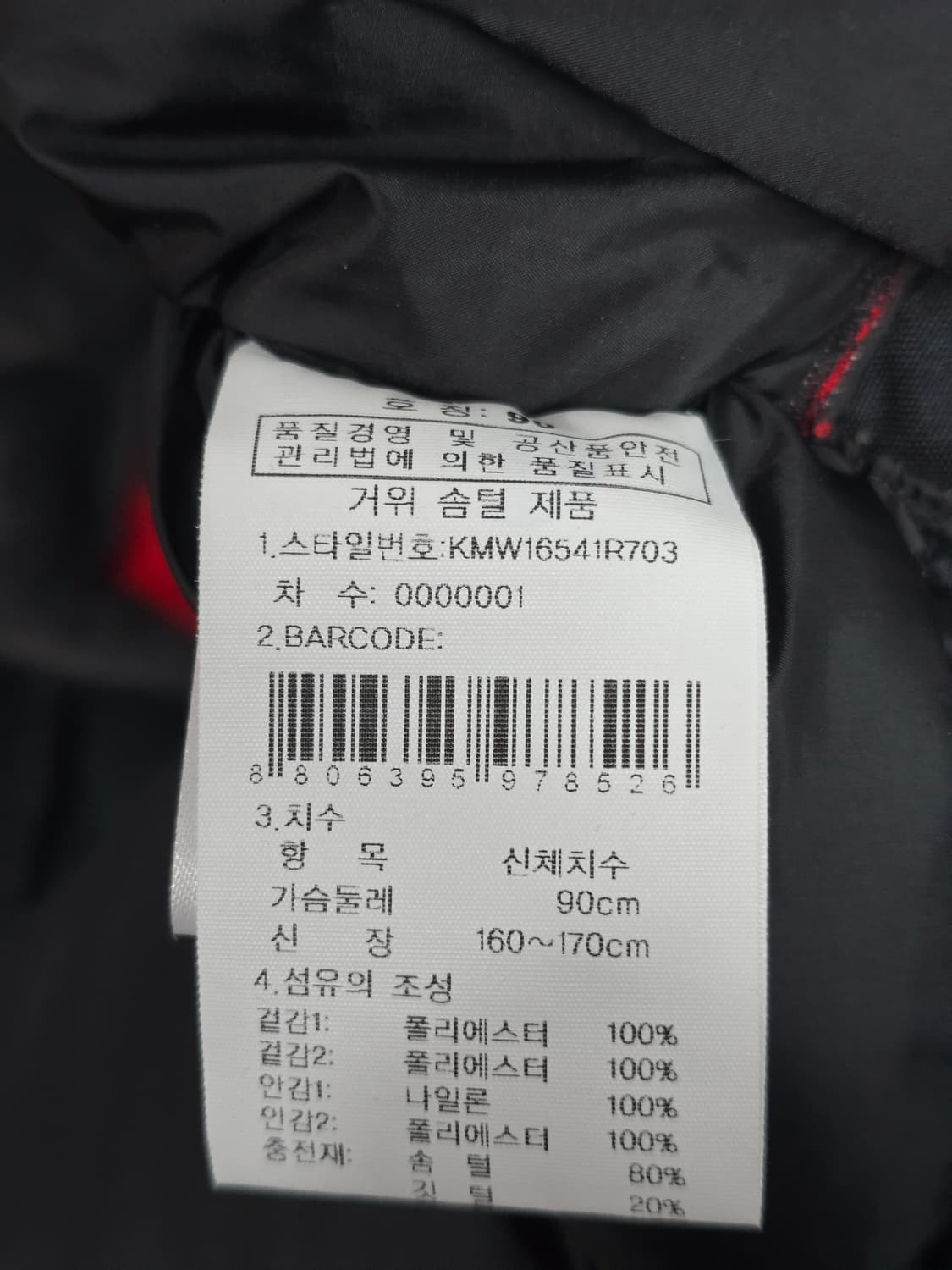 K2 고스트 구스다운 고어텍스 패딩 상품이미지6