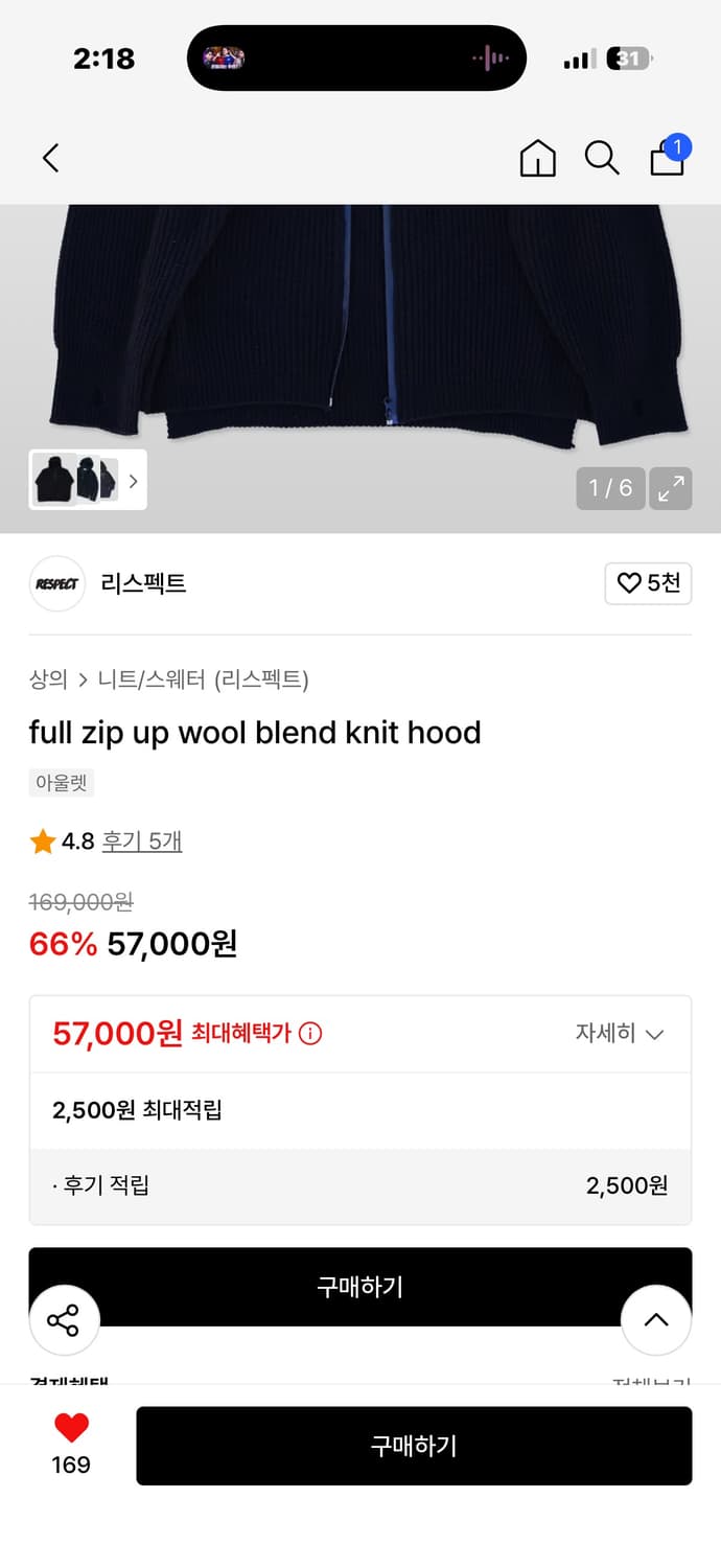 리스펙트 울 블렌드 니트 집업 L 상품이미지2