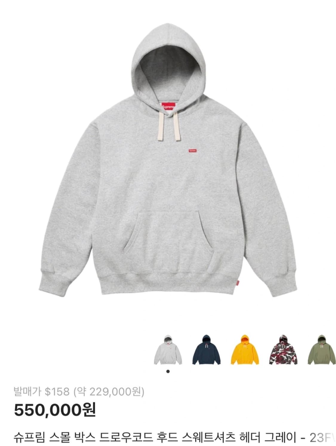 [S] 슈프림 23FW 스몰 박스 드로우코드 후드티 그레이  상품이미지1