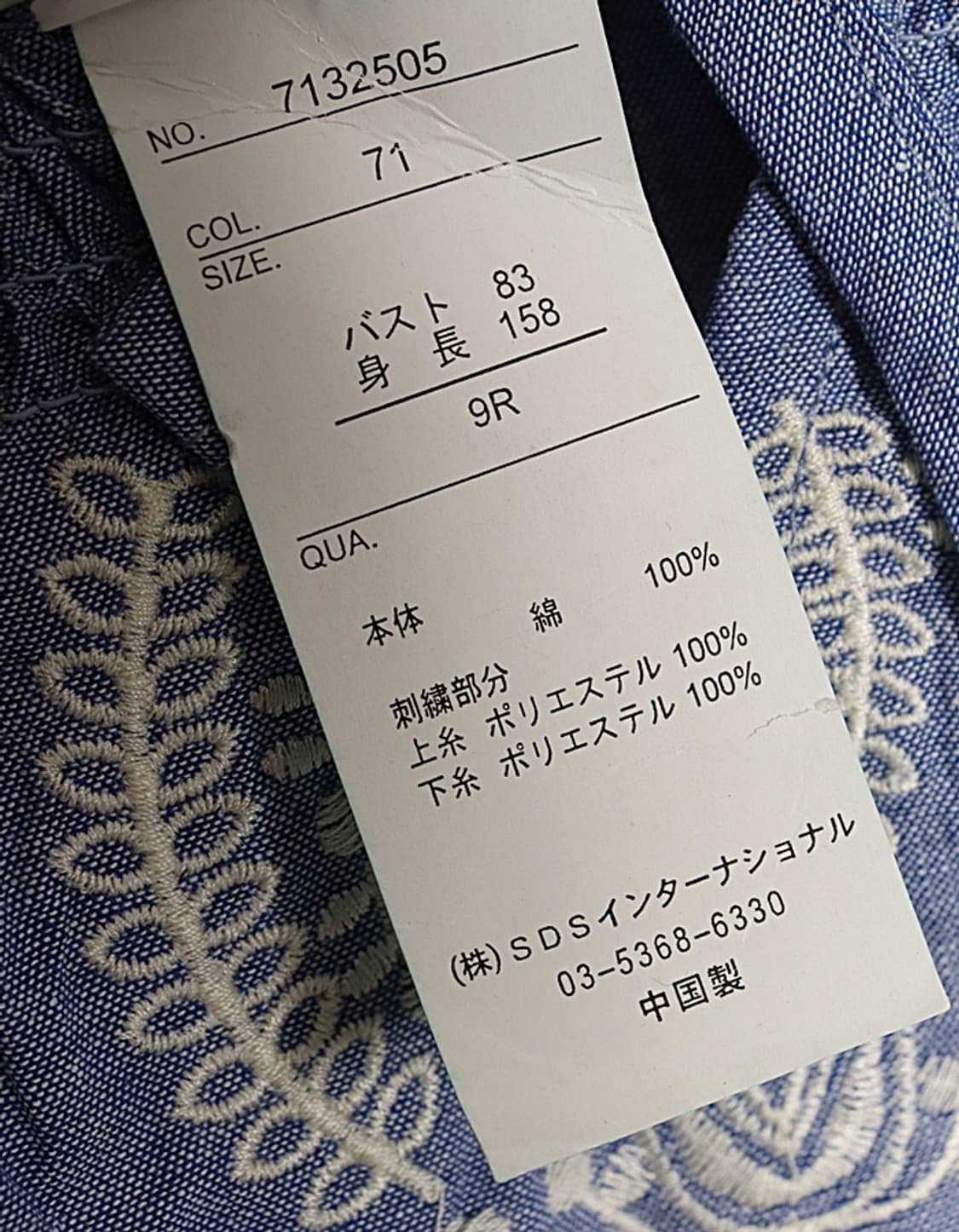 persodea Embro Tunic 상품이미지9