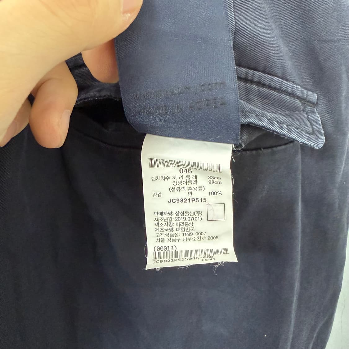 준지 멀티포켓 카고 팬츠 상품이미지8