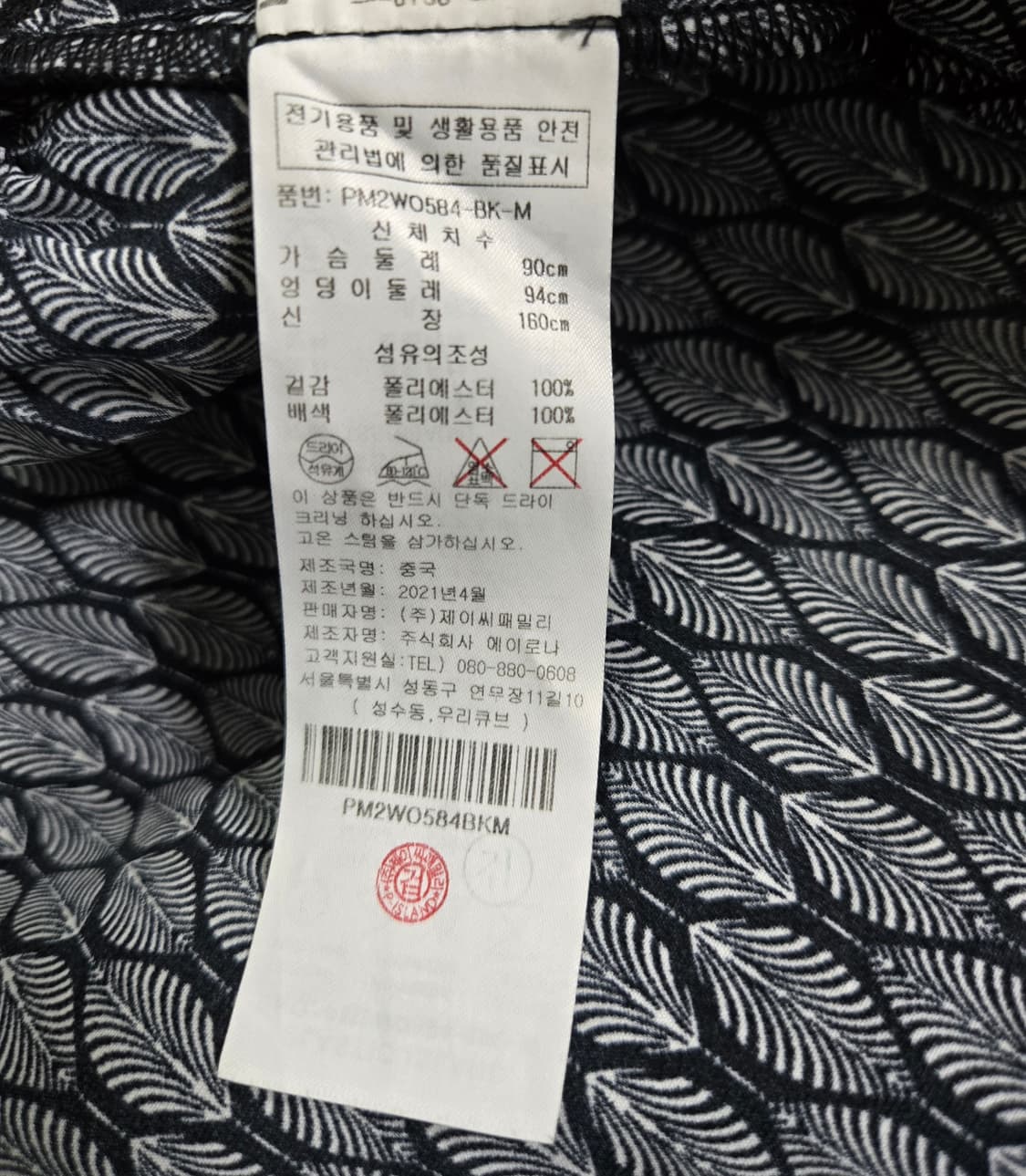 거의새것/ 플라스틱아일랜드 반팔 롱원피스 M 상품이미지9