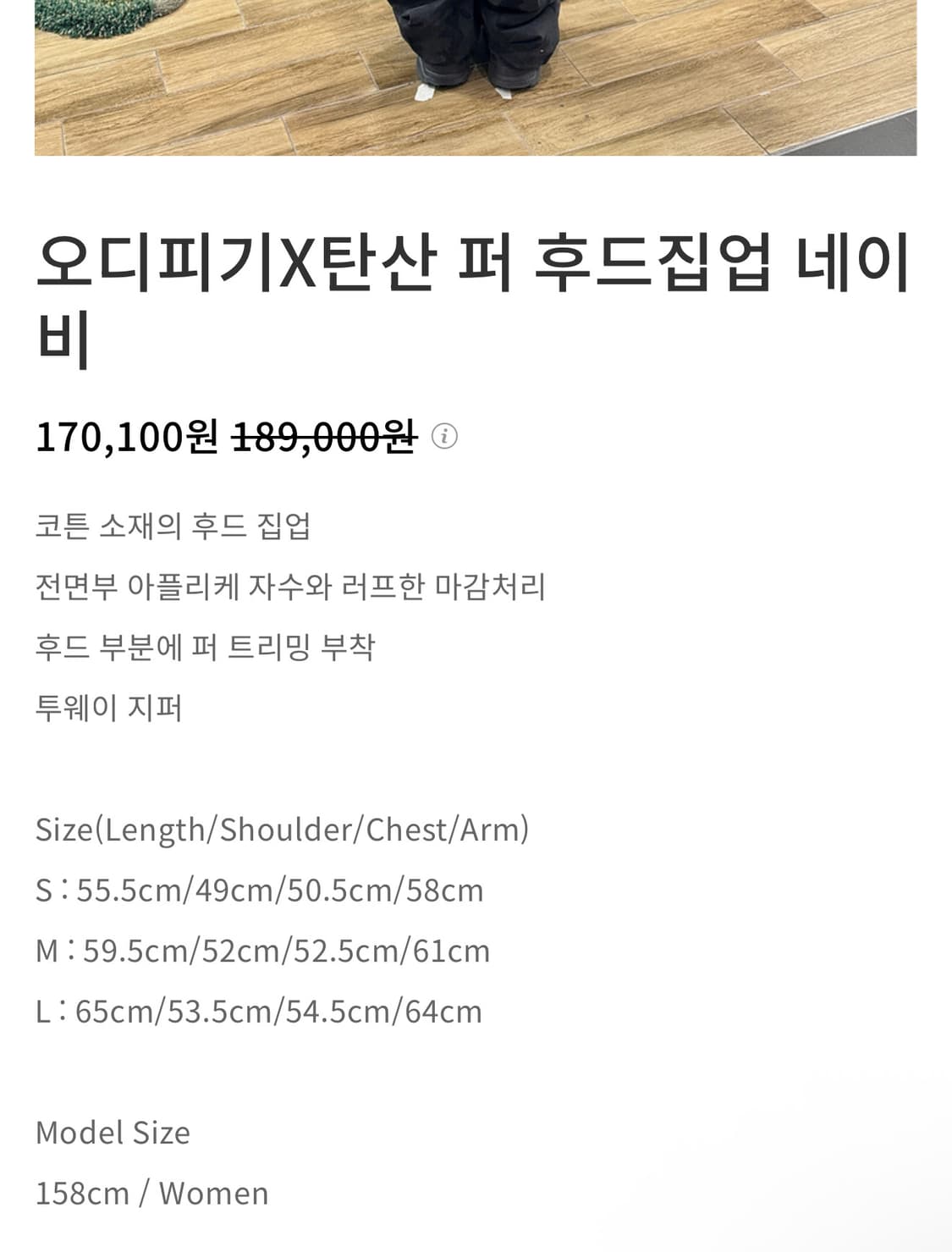 새상품) 탄산마그네슘 퍼 후드집업 네이비 S 상품이미지2