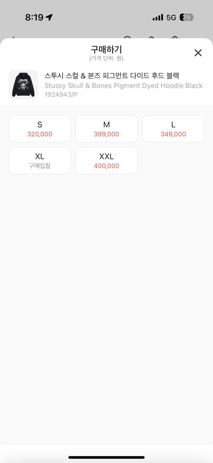 스투시 스컬& 본즈 피그먼트 다이아 후드 블랙 상품이미지2