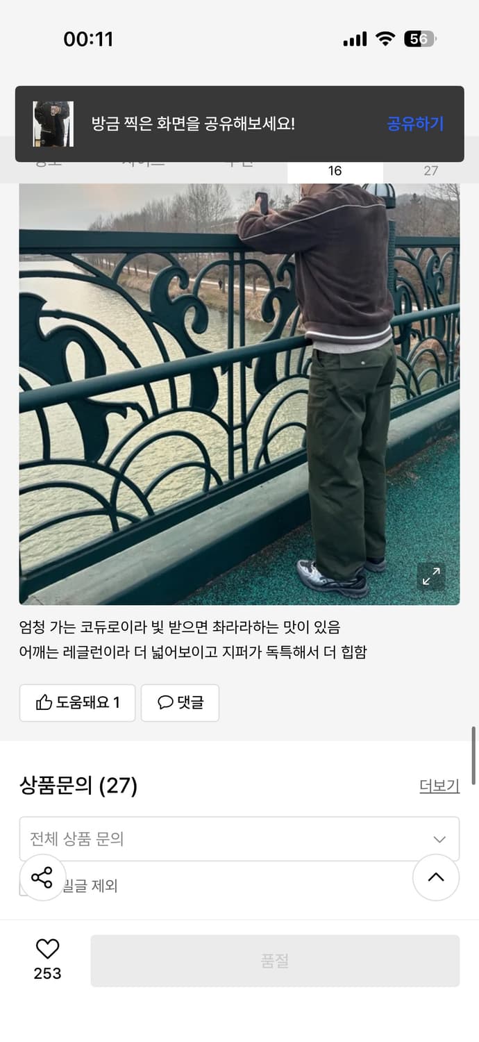 Etce 코듀로이 자켓  블랙이에요 블랙!!!! 상품이미지4