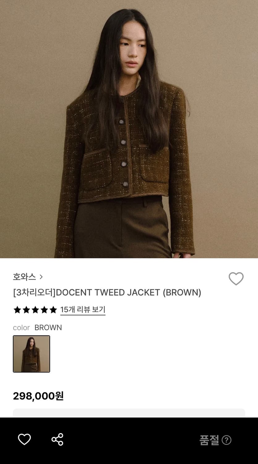 호와스 트위드자켓 상품이미지1