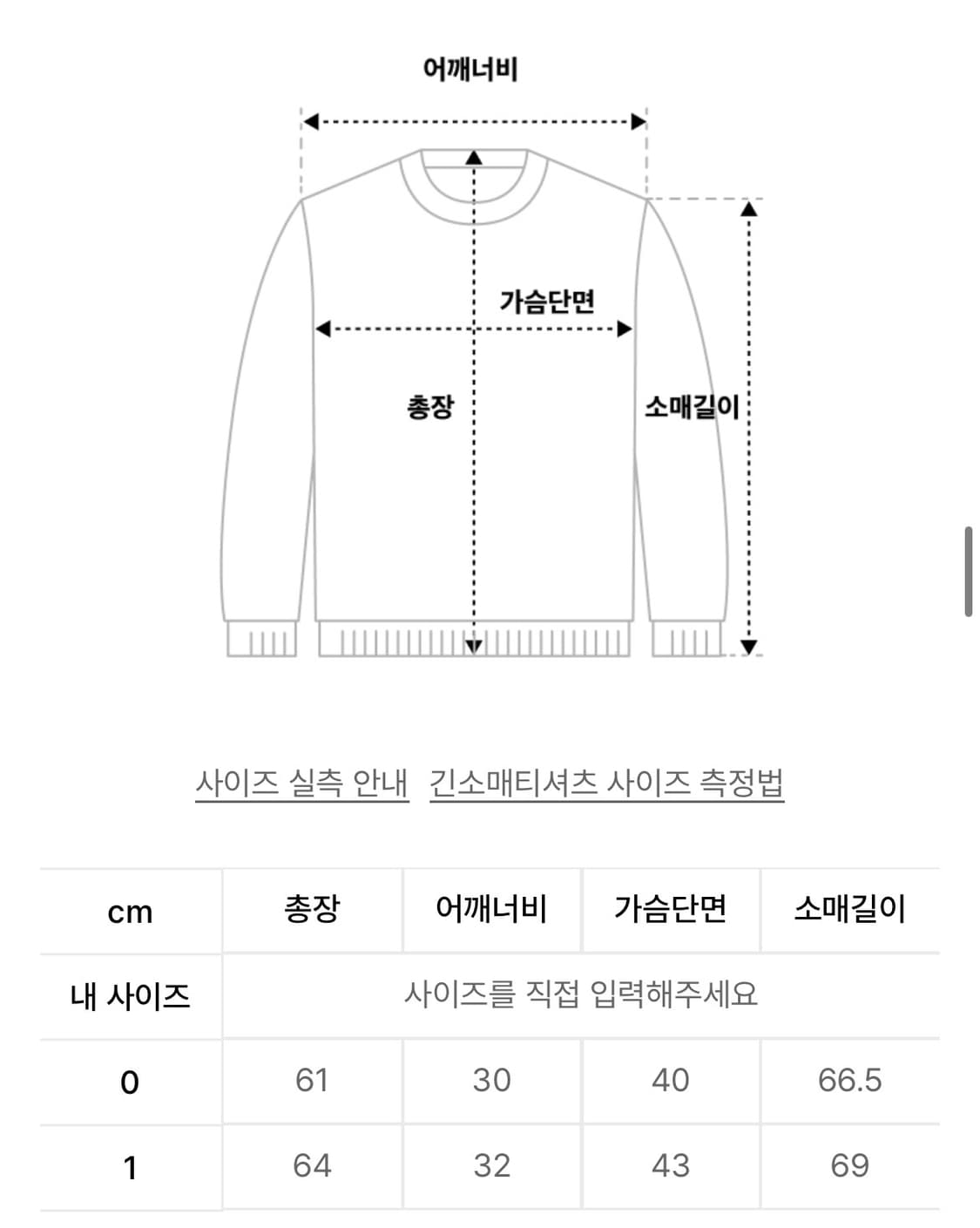 나체 플로우 슬림핏 롱슬리브 블랙 0사이즈 상품이미지5