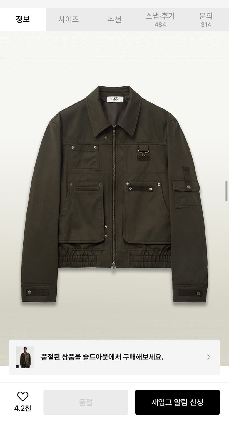 엘무드 워크 포켓 치노 블루종 자켓 브라운 48 상품이미지3