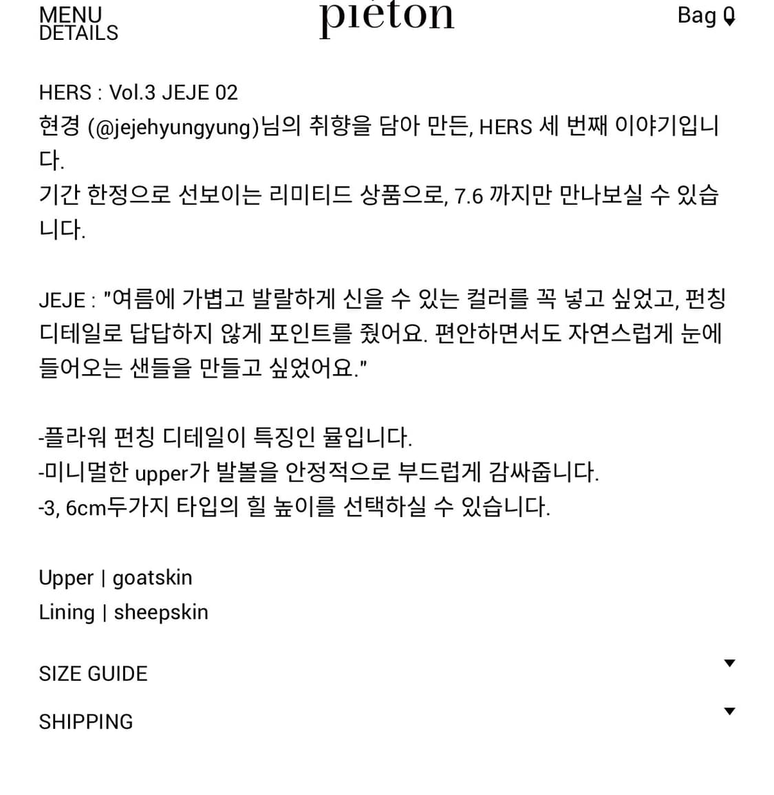 pieton 피에톤 뮬 jeje floral-cut mules 새상품 상품이미지4
