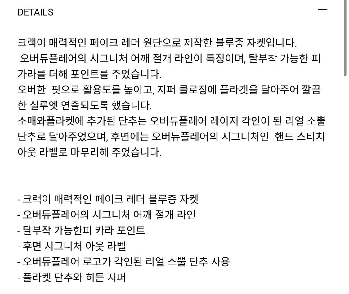 오버듀플레어 CRACK LEATHER BLOUSON_BLACK 상품이미지4