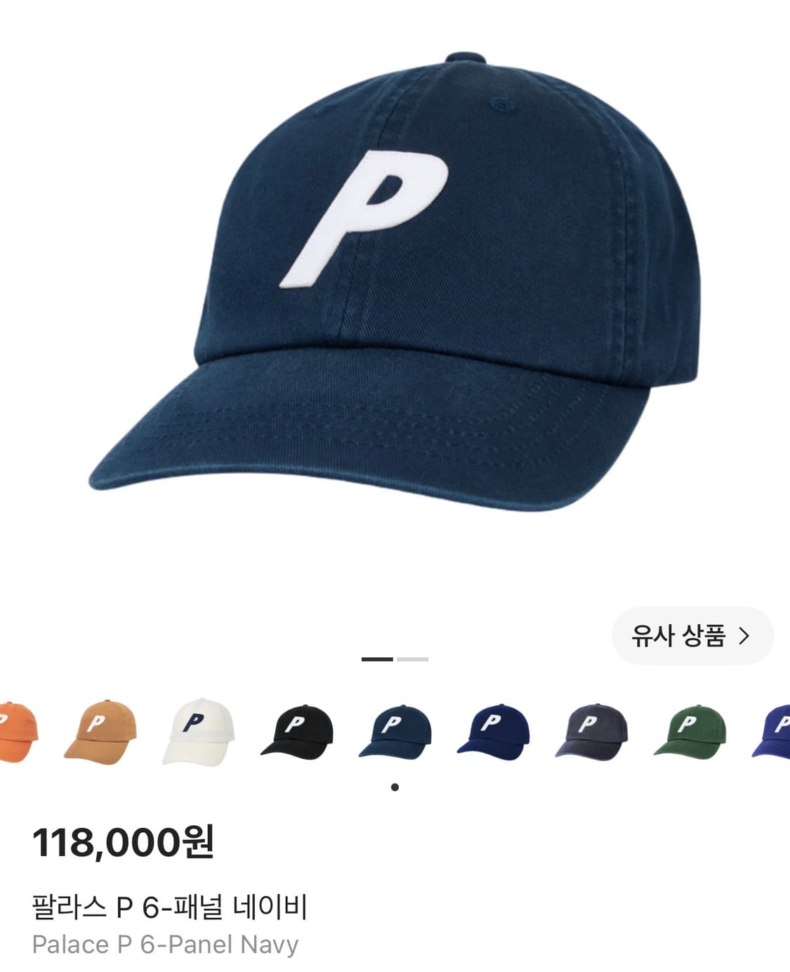 팔라스 P 6-패널 네이비 상품이미지1