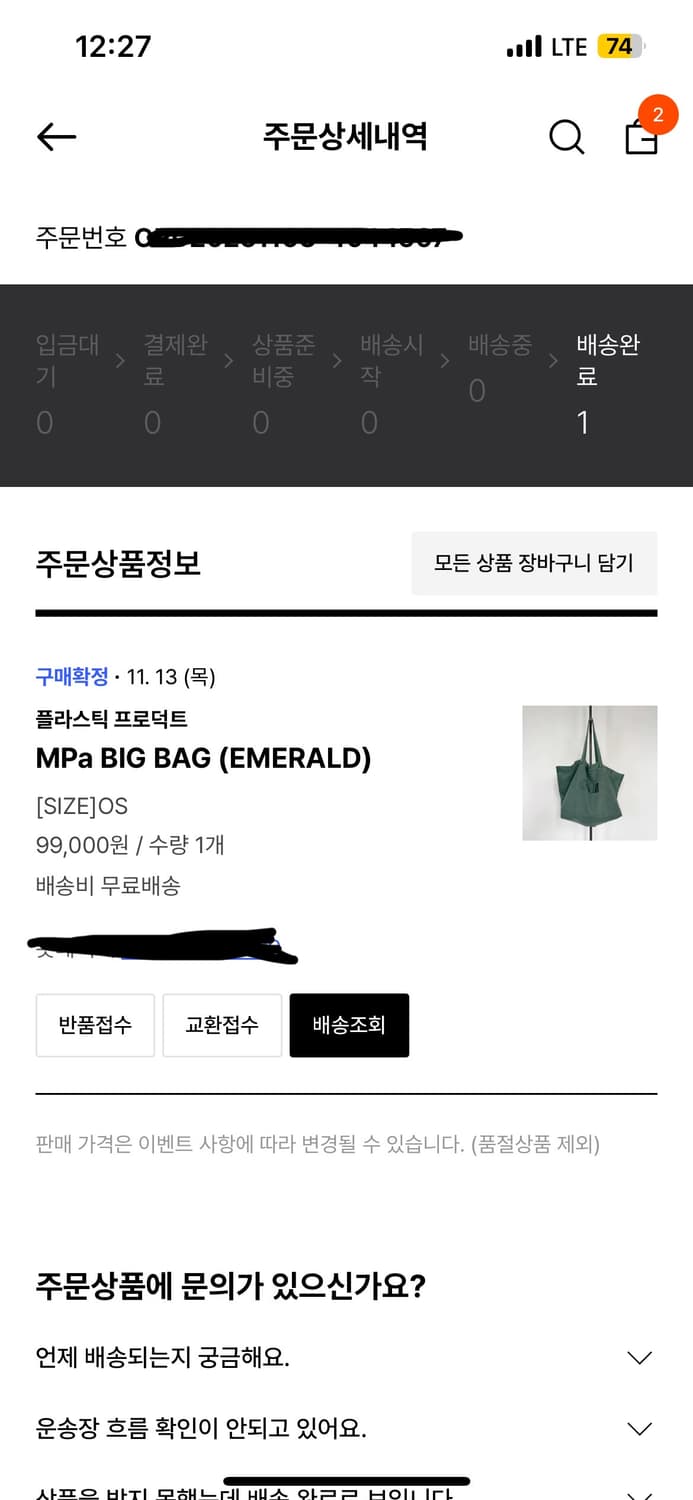 플라스틱프로덕트 MPa BIG BAG(EMERALD) 상품이미지3