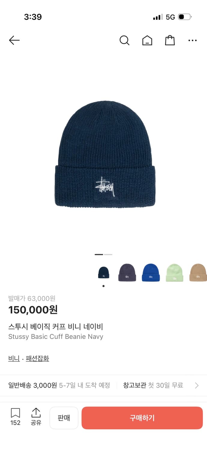 스투시 베이직 커프 비니 네이비 크림발새상품 상품이미지5