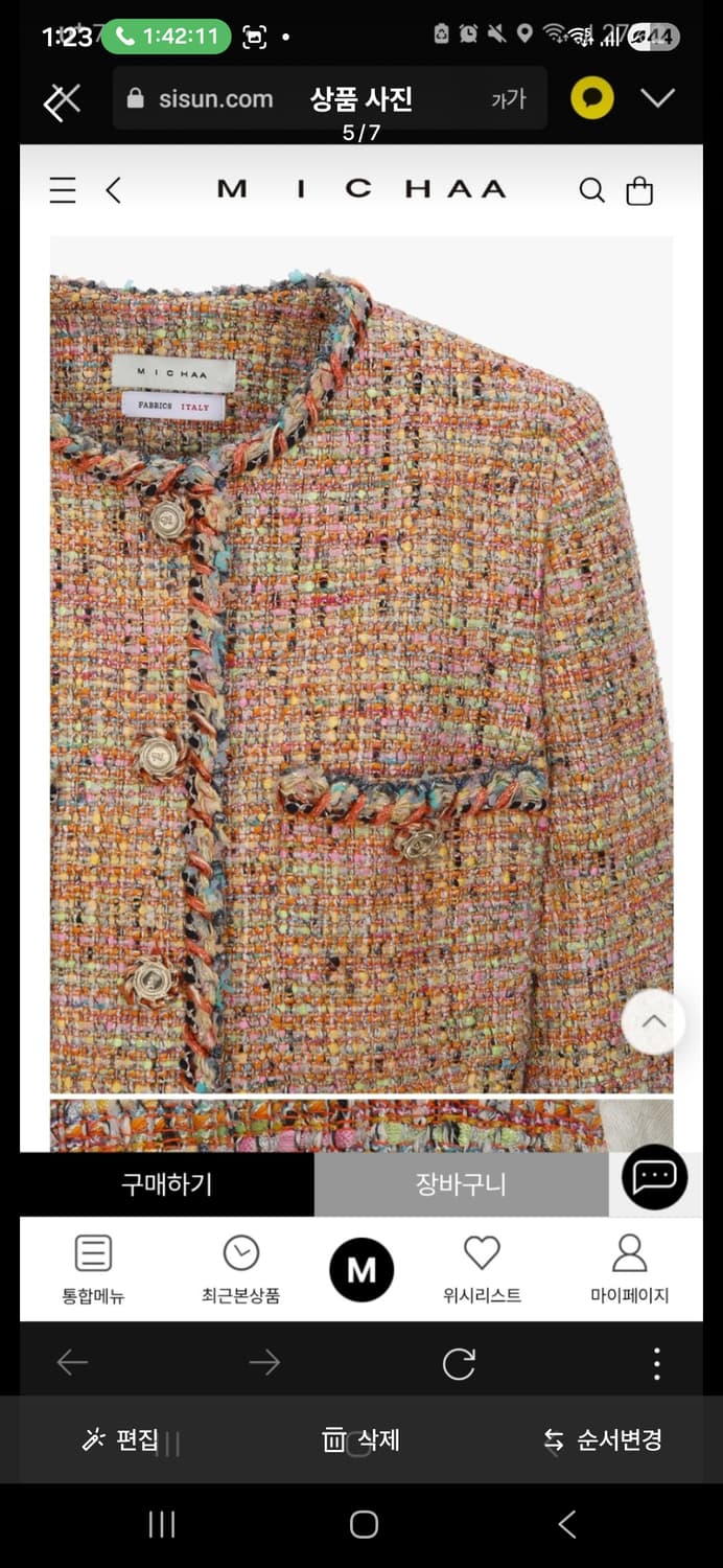 Michaa 미샤 자바라 배색 트위드 숏 자켓 상품이미지7