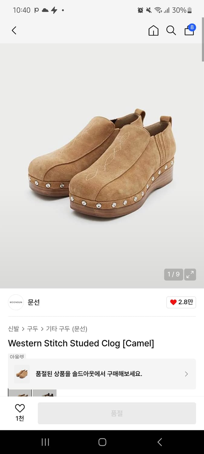 문선 웨스턴 로퍼 상품이미지1