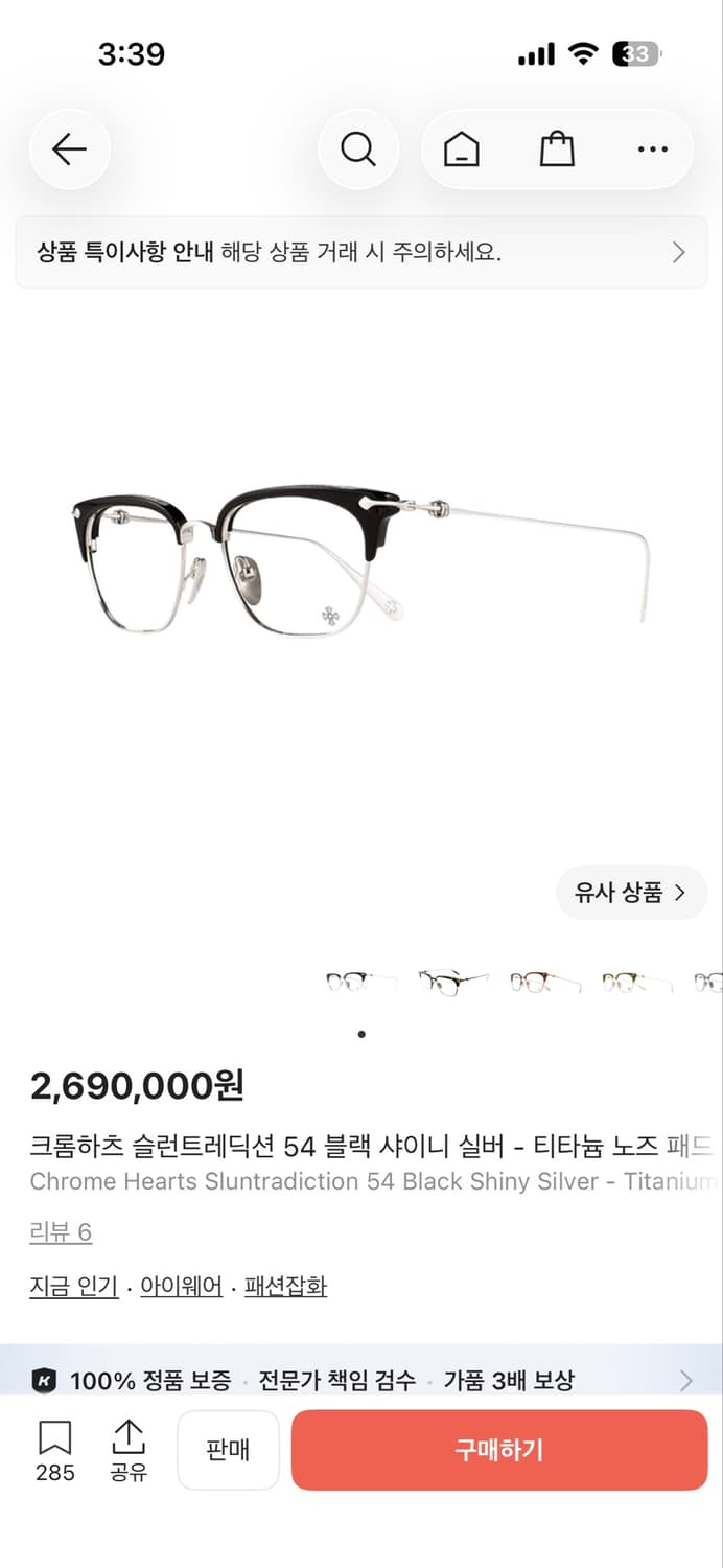 크롬하츠 슬런트레딕션2 판매!! 상품이미지1