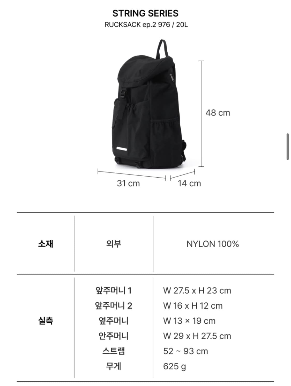 로우로우 스트링럭색 백팩 상품이미지4