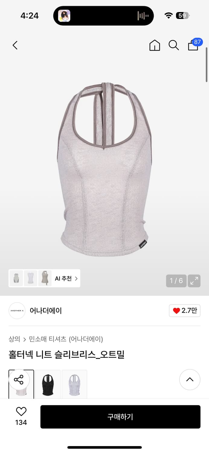 어나더에이 홀터넥 니트 슬리브리스 상품이미지2
