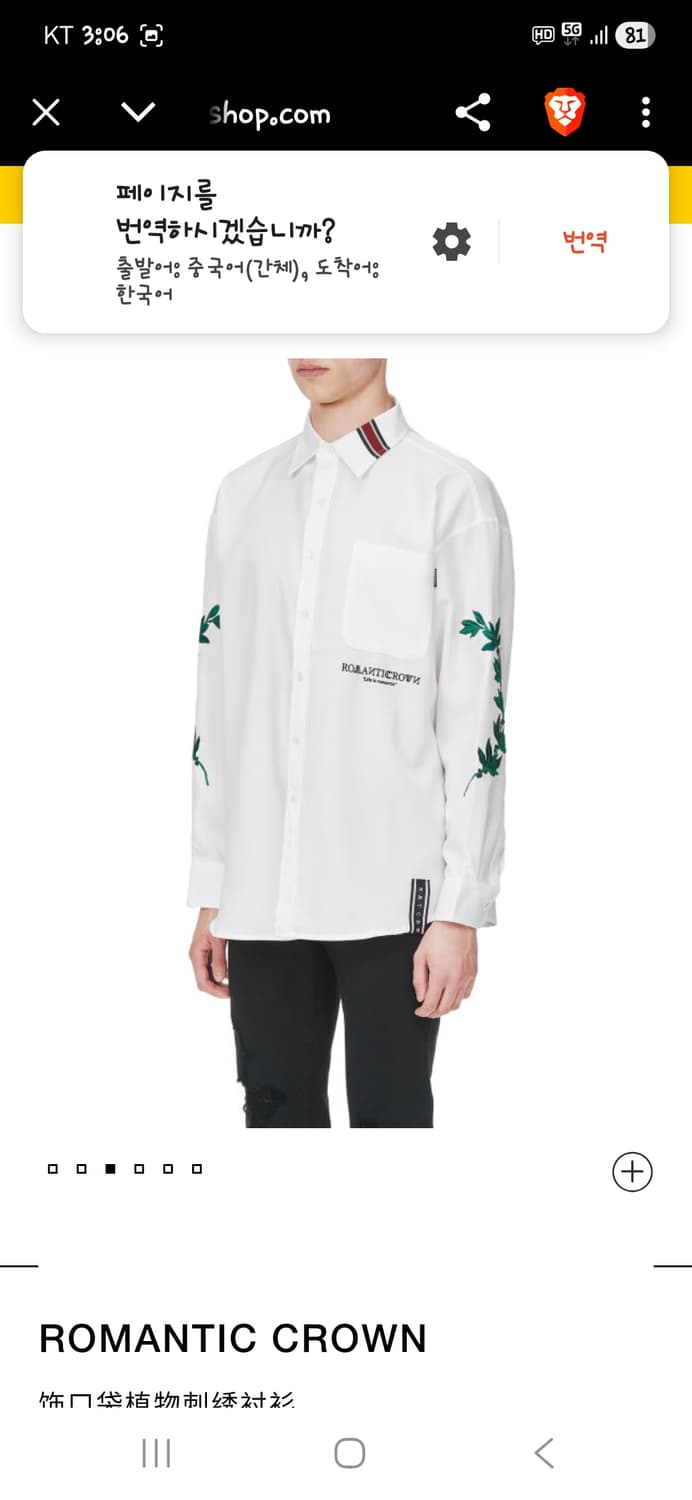 로맨틱크라운 오버핏 자수 셔츠긴팔 L 상품이미지8