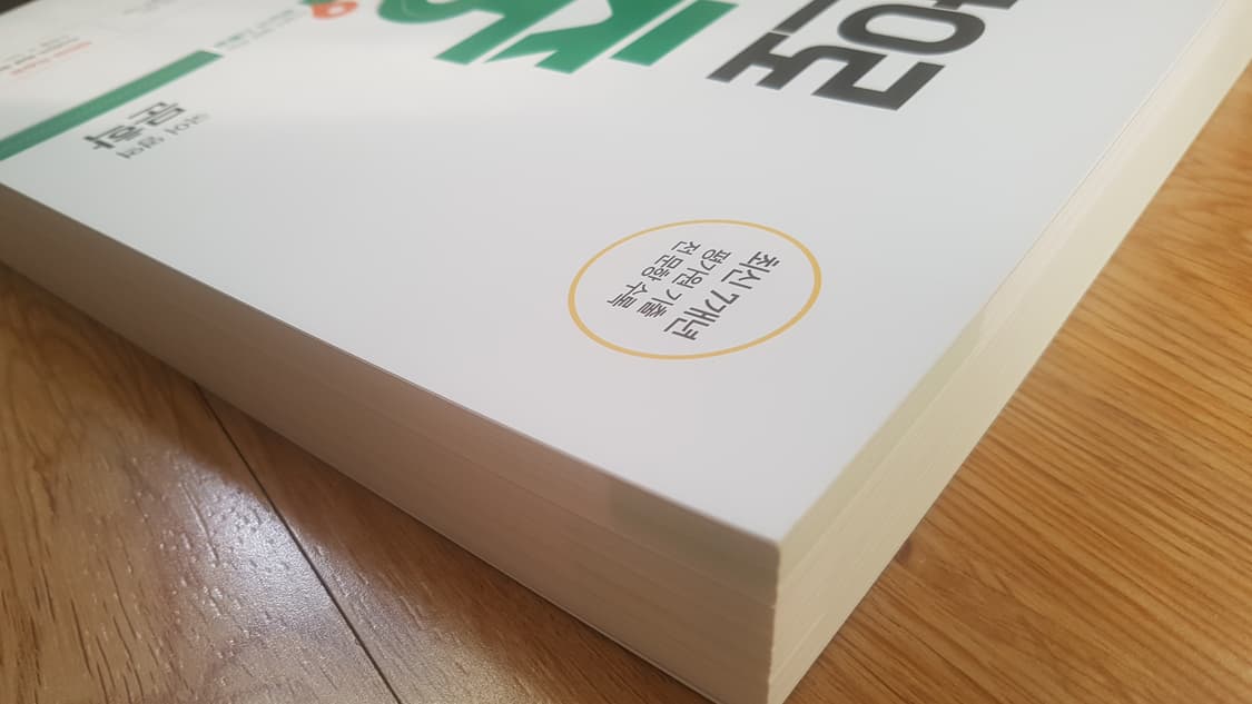 수능 이감 국어 이감으로 기출 국어영역 문학 상품이미지6