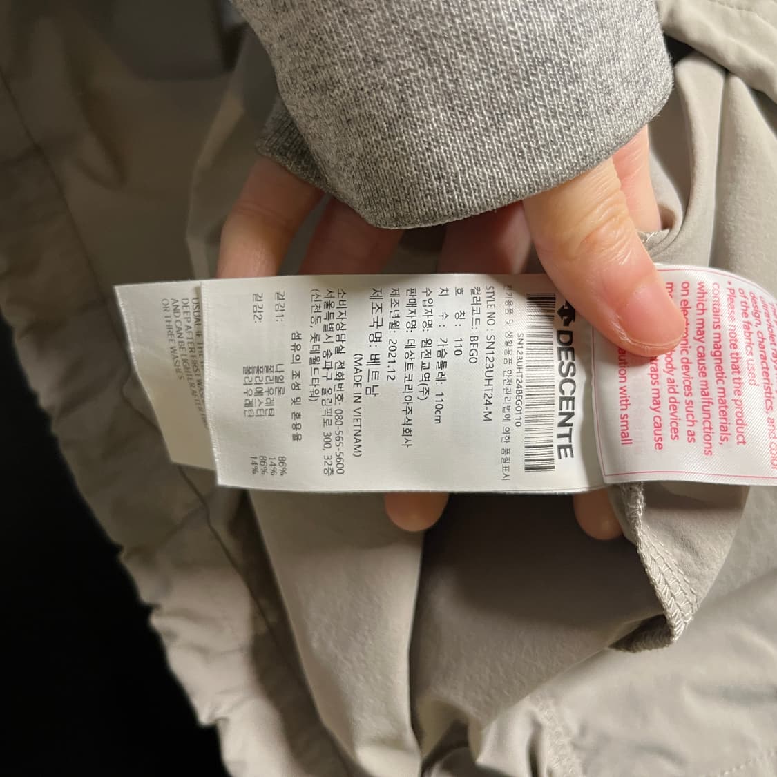 데상트 웜업 맨투맨 상품이미지7