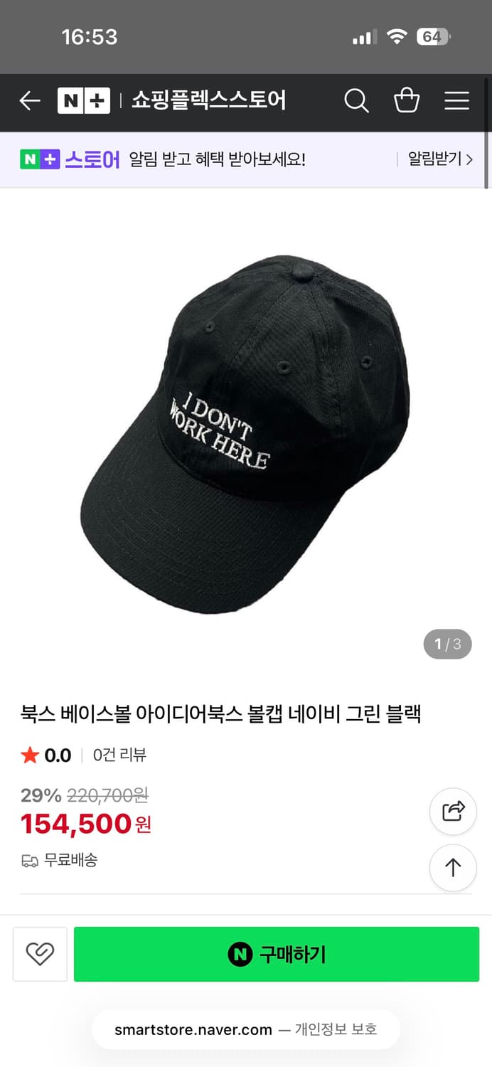 카리나 착용 IDEA 아이디어북스 볼캡 블랙 상품이미지3