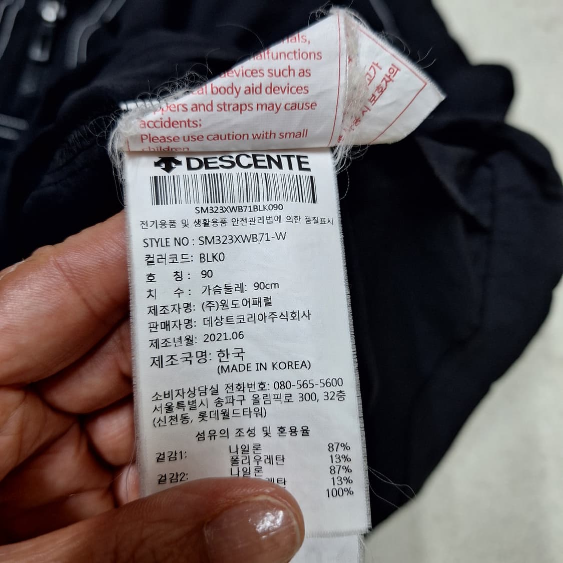 데쌍트  아노락90 상품이미지5