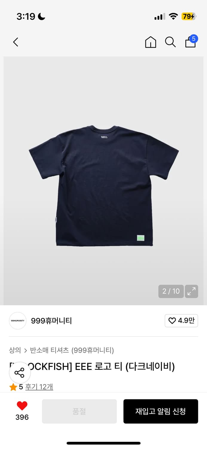 [X ROCKFISH] EEE 로고 티 (다크네이비) 상품이미지3