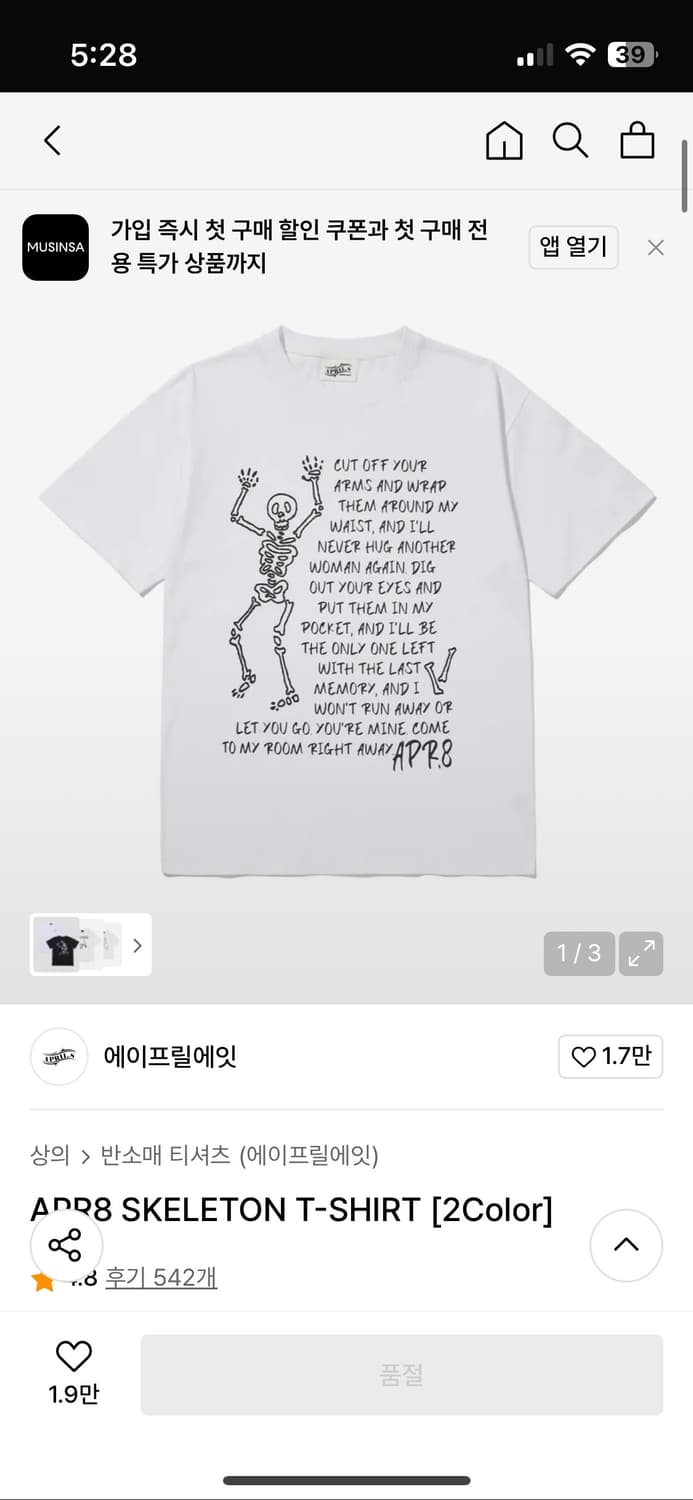 에이프릴에잇 반팔 M 상품이미지1