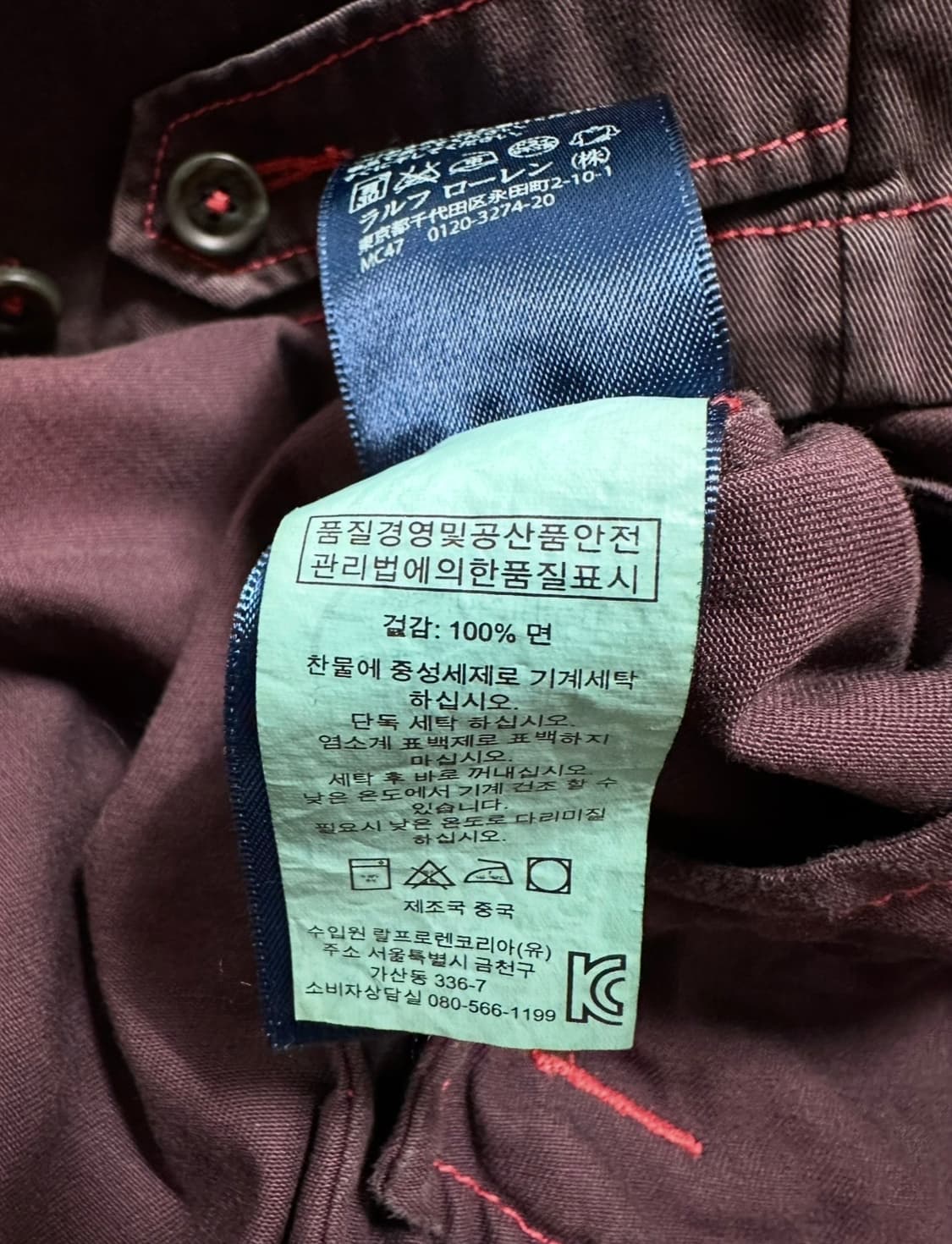 폴로 랄프로렌 브라운 면자켓 블루종 상품이미지7