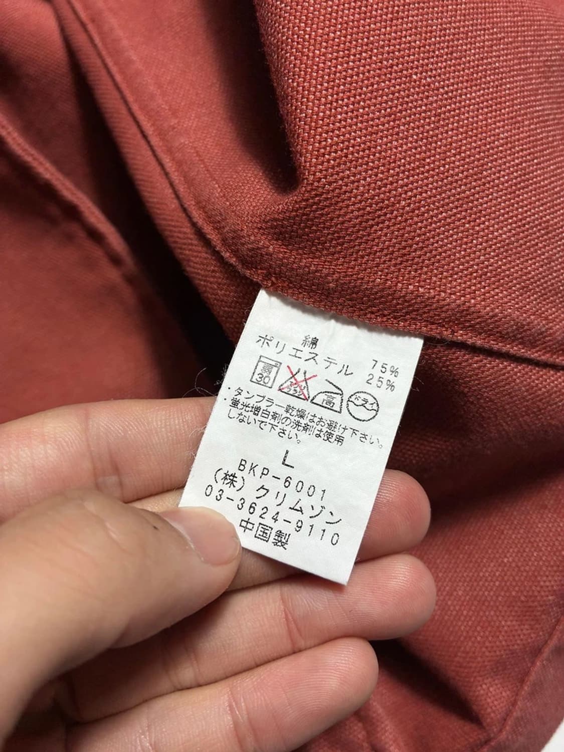 BRITISH KHAKI 00's 재팬 워크웨어 자켓 R1450 상품이미지7