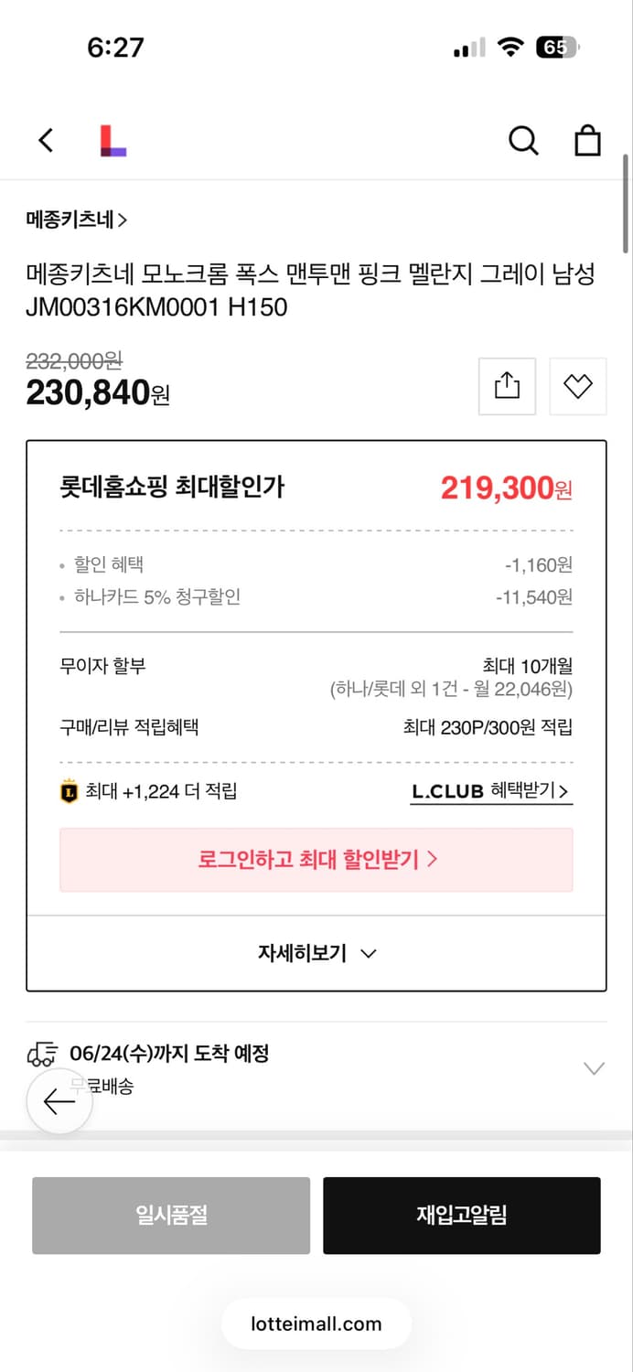 메종키츠네 모노크롬 폭스 맨투맨 핑크 멜란지 그레이 상품이미지2