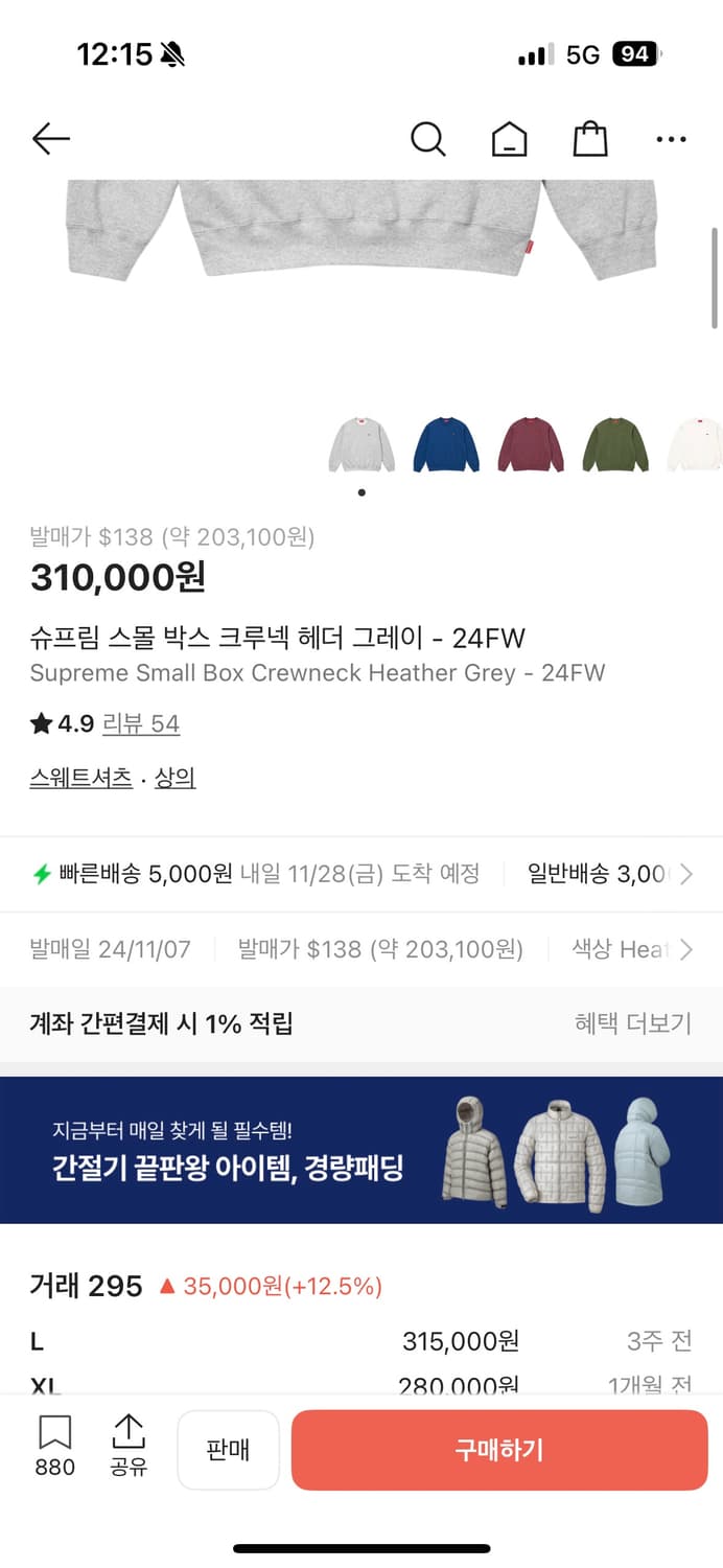 슈프림 스몰로고 맨투맨  상품이미지3