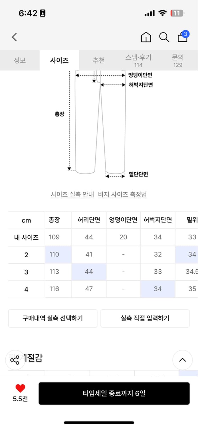 루터스 새깅 플레어 팬츠_솔리드 블랙 상품이미지2