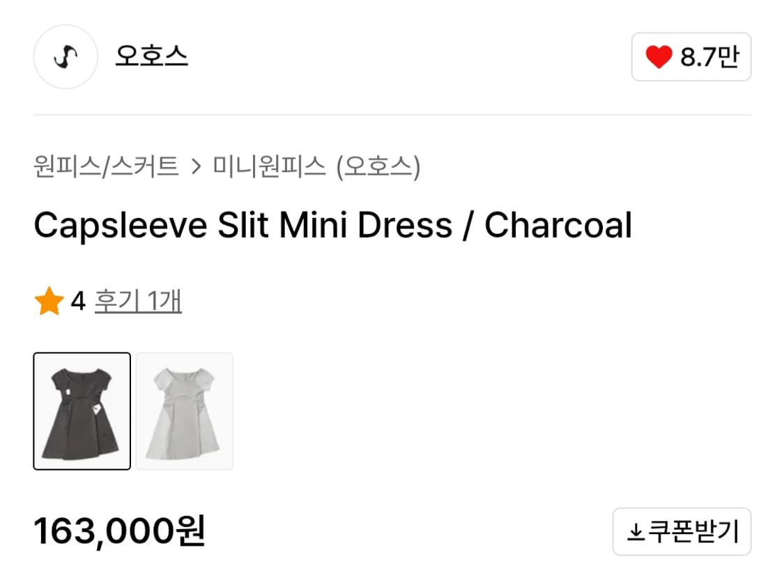 (새 상품) 오호스 미니 드레스 상품이미지2