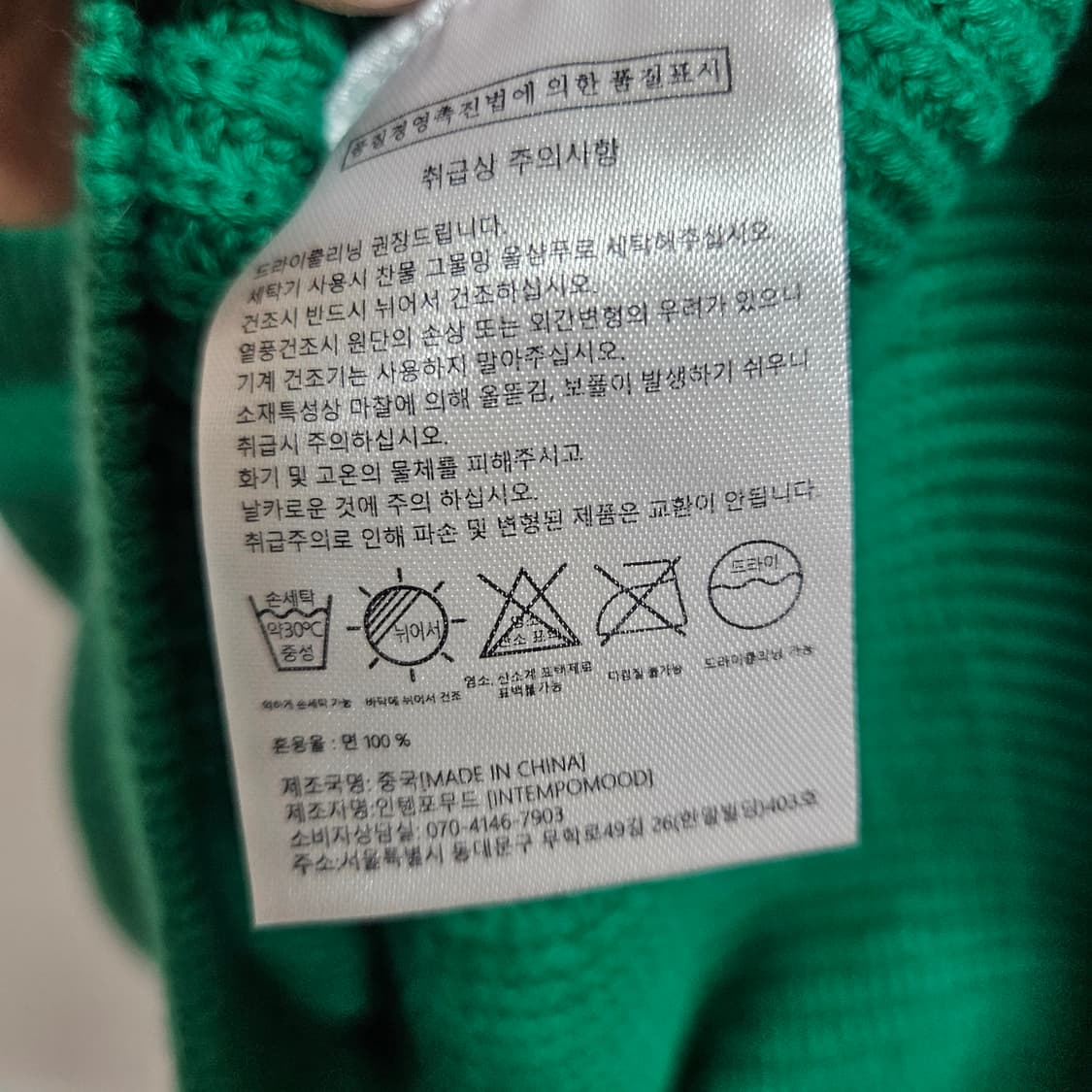 M 인템포무드 니트 베스트 상품이미지5