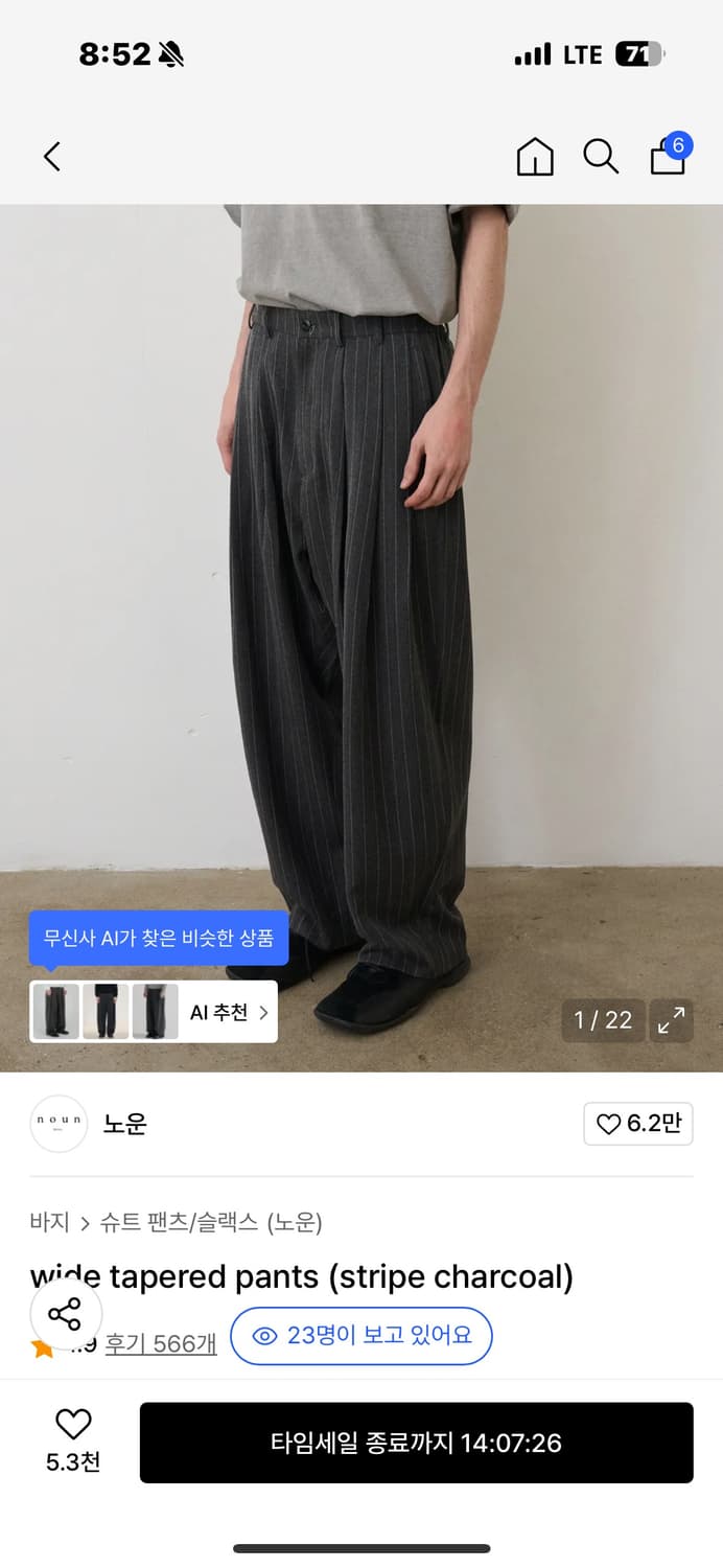 노운 와이드 테이퍼드 펜츠 상품이미지1