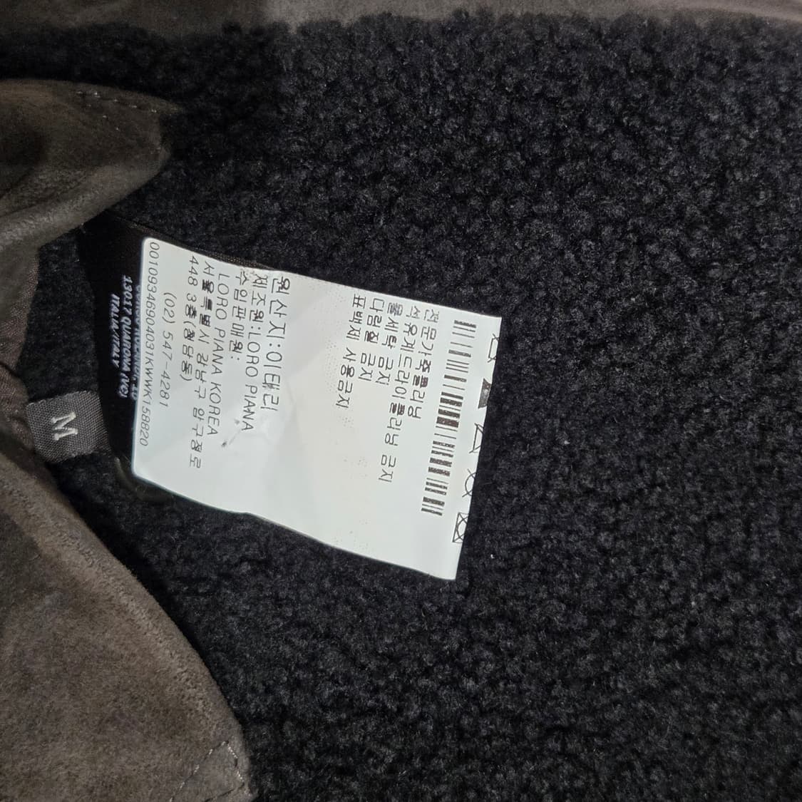 로로피아나 램스킨 시어링 레더 무스탕 자켓 M 백화점판 상품이미지4